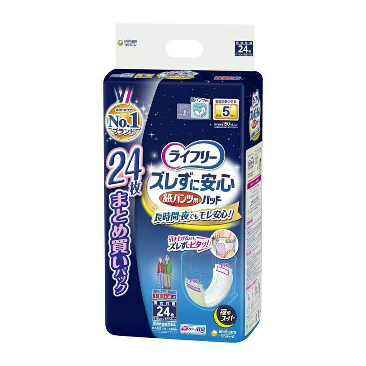【送料込・まとめ買い×6点セット】ユニ・チャーム ライフリー ズレずに安心 紙パンツ専用 尿とりパッド 5回吸収 夜用スーパー 24枚入 ( 4903111928507 )