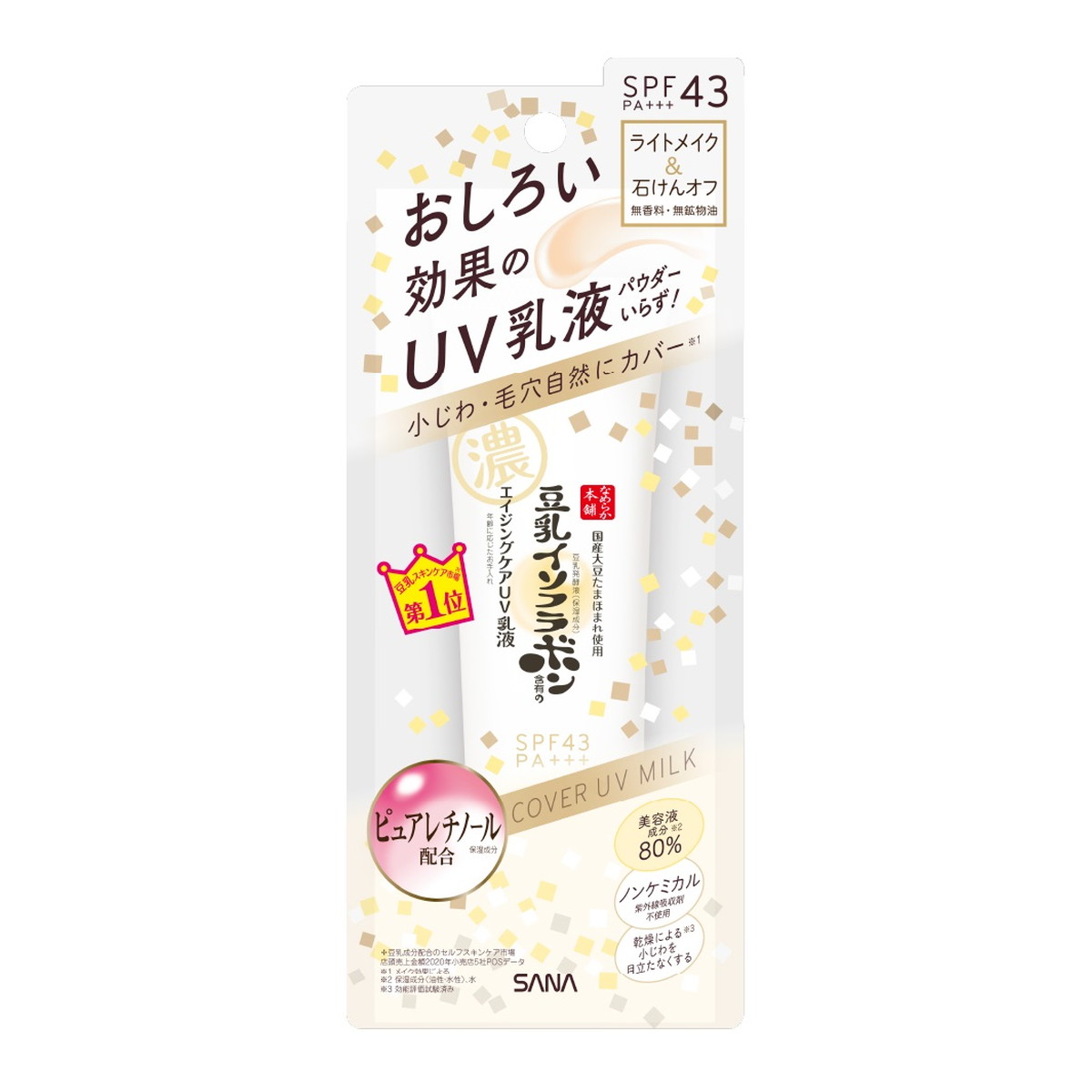 ナナクロ ビオドラガ　日焼け止め乳液　1セット(3本入り) 楽天市場】常盤薬品 サナ なめらか本舗 リンクルUV乳液 50g