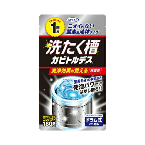 洗濯槽クリーナーおすすめランキング15選 酸素系 塩素系 使い方 タスクル