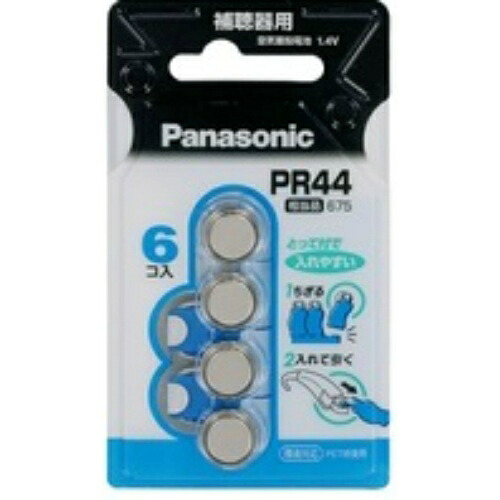 【10点セットで送料無料】ＰＲ ４４／６Ｐ　空気ボタン電池×10点セット　★まとめ買いでお得！ ( 4984824530508 )