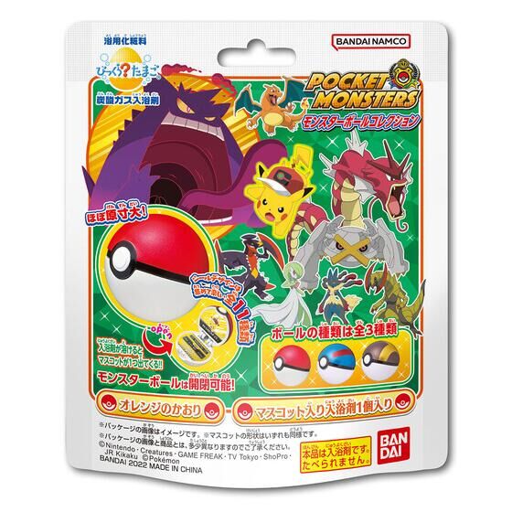バンダイ びっくらたまご ポケットモンスター 22 7新発売 モンスターボールコレクション8 60点セット 種類は選べません 入浴剤