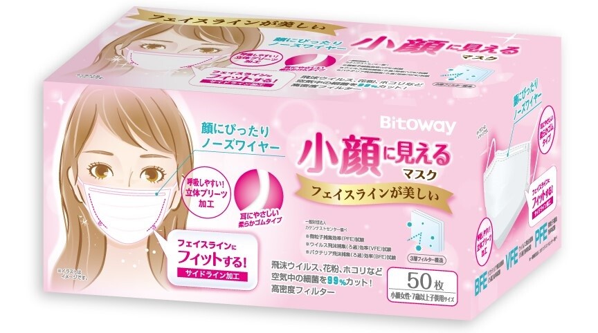 【送料無料・まとめ買い×10】ビトウ 小顔に見えるマスク 50枚入×10点セット 小顔女性・7歳以上 子供用サイズ ( 4573188328373)※パッケージ変更の場合あり 無くなり次第終了