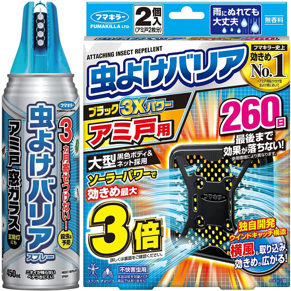 2022新作 虫こないアース あみ戸 窓ガラスに 450ml×20本 虫よけ 殺虫 fucoa.cl