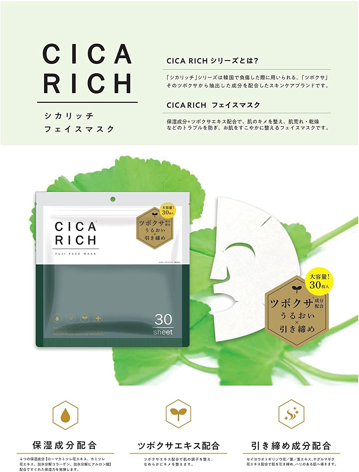 2021最新作】 富士 CICARICH フジフェイスマスク 30枚入×15点セット 大容量タイプ 4944109314469 fucoa.cl