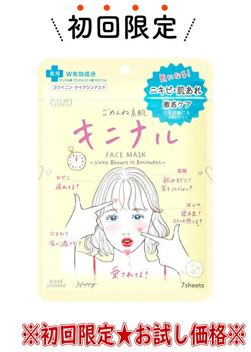 楽天市場】【お試し・初回購入限定】コーセーコスメポート