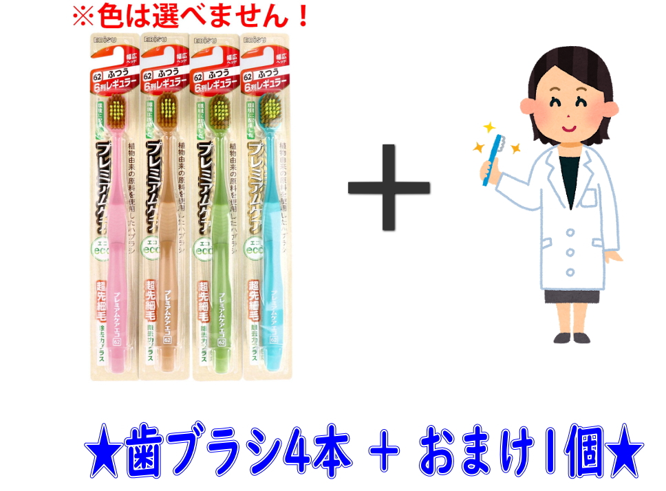 ☆新品未使用☆第一三共☆クリーンデンタル☆全種類☆14個セット☆ クリーンデンタル 100g セット」の人気商品一覧 | 安い商品を
