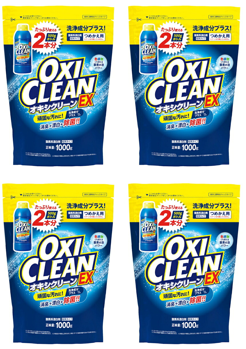 【送料込・まとめ買い×４】グラフィコ オキシクリーンEX 詰め替え 1000g×４点セット　粉末タイプ　大容量（酸素系漂白剤　粉末　弱アルカリ性）（4582107955699）※パッケージ変更の場合あり