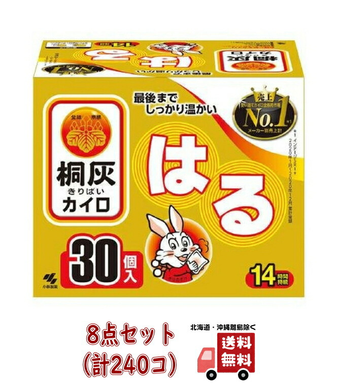 なんと 訳ありワゴンセール 使用期限：2022年12月 オカモト 30個入 が 遠赤外線カイロ 貼らない快温くん 在庫限りの特価