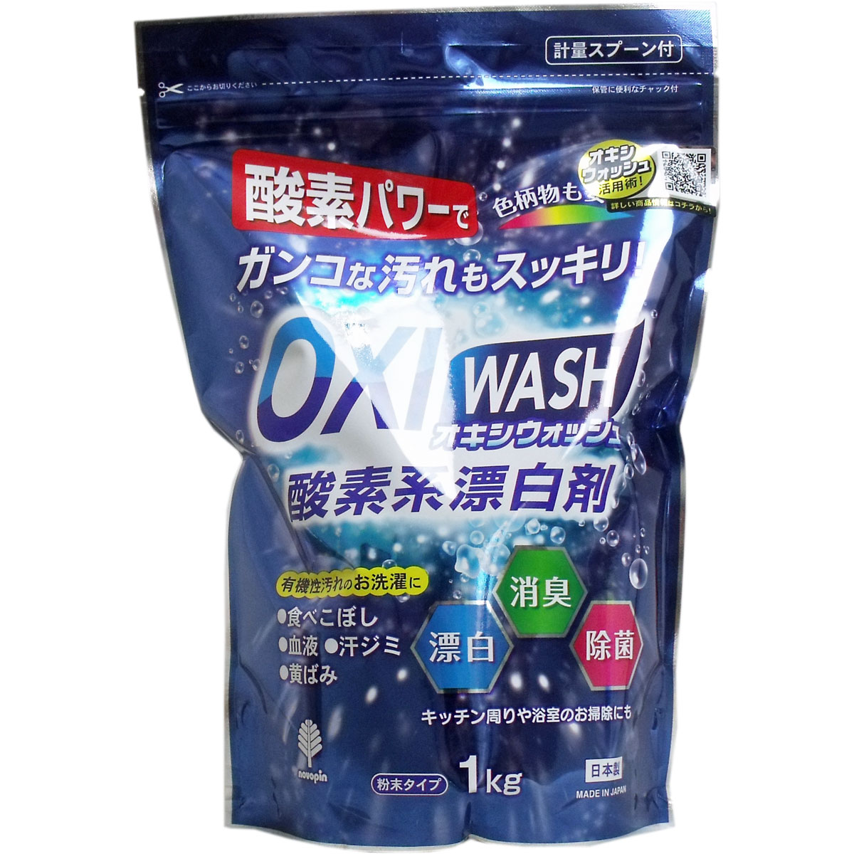 【送料込・まとめ買い×8点セット】紀陽除虫菊 オキシウォッシュ 酸素系漂白剤 1kg 計量スプーン付き(4971902071114)※パッケージ変更の場合あり