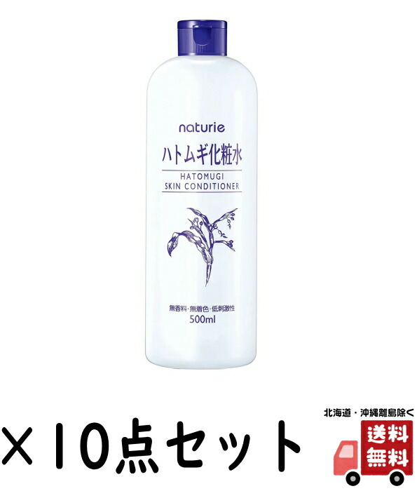 商品 イミュ ナチュリエ スキンコンディショナー500ml 本体 ×18点セット ハトムギ化粧水 4903335693601  ※パッケージ変更の場合あり