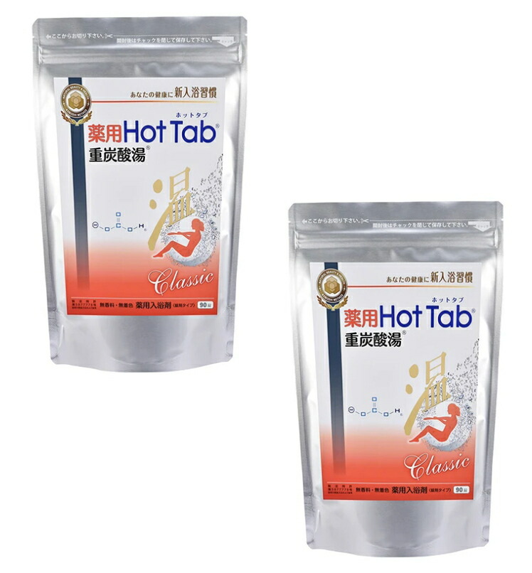 楽天市場】薬用ホットタブ重炭酸湯 クラシック 90錠【10個セット
