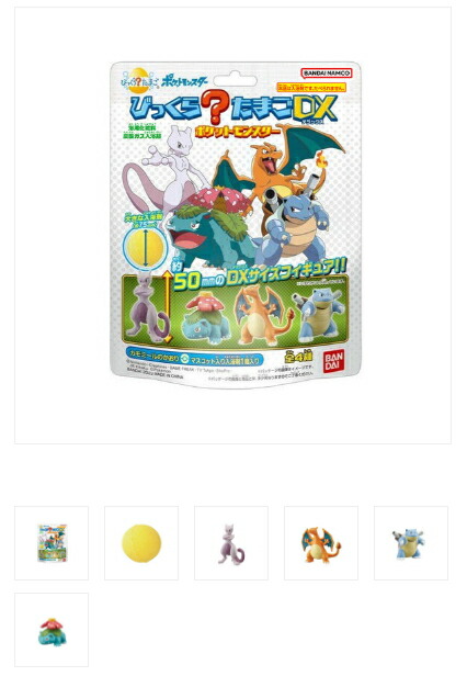ポケモン びっくらたまごDX バトルフィギュアコレクション5 入浴剤　10個 楽天市場】入浴剤 びっくらたまごDX ポケモン バトルフィギュア
