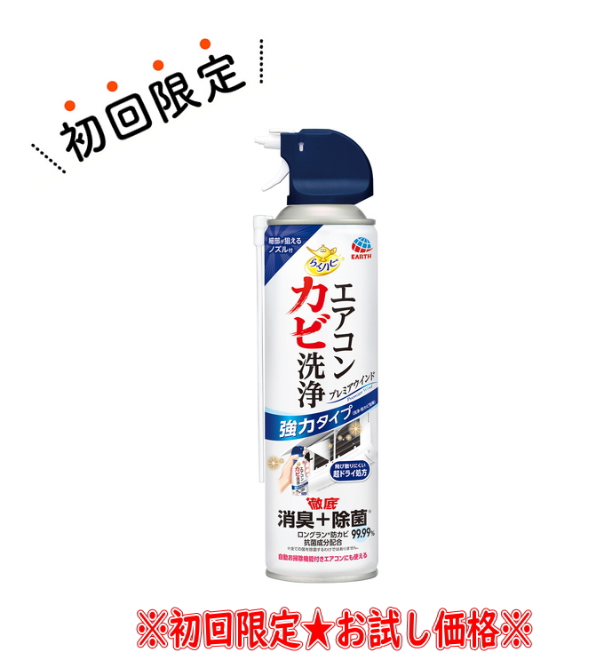 楽天市場】アース製薬 らくハピ エアコン 洗浄スプレー Nextplus 楽天市場】アース製薬 らくハピ エアコン 洗浄スプレー Nextplus