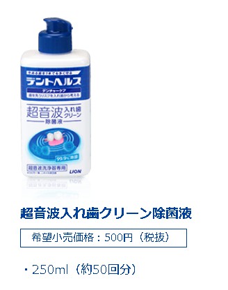 デントヘルス デンチャーケア 超音波入れ歯クリーンキット (入れ歯クリーン除菌… ヨドバシ.com - デントヘルス 超音波洗浄器 デントヘルス