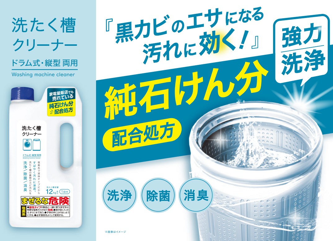 楽天市場】【お試し・初回購入限定】リィードジャパン 塩素系 洗たく槽