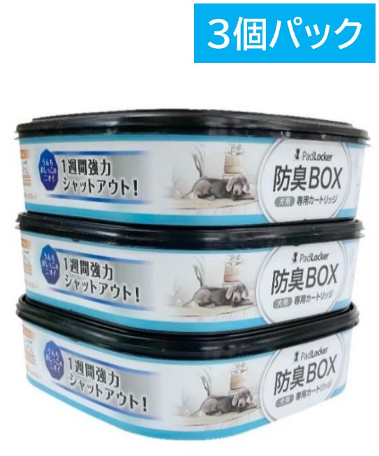 ペッツバリュー リターロッカーII カートリッジ 6個セット 楽天市場】【在庫有・即納】 ペッツバリュー リターロッカー2 取