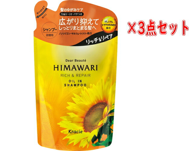 楽天市場 送料無料 まとめ買い ３ クラシエ ディアボーテ オイルインシャンプー 詰替用 360ml ３点セット ひまわり シャンプー 詰め替え パッケージ変更の場合あり 姫路流通センター