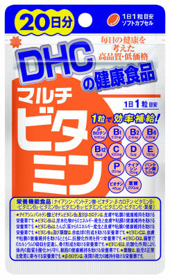 新品本物 売り切り特価 ｄｈｃ マルチビタミン２０日分 ２０粒 ソフトカプセルタイプ サプリメント Dhc人気31位 50点セット まとめ買い特価 ケース販売 姫路流通センター 激安単価で Rp221 Com