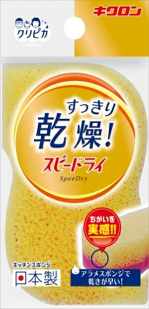 【送料込・まとめ買い×１２０】キクロン　クリピカ　スピードライ×120点セット　★まとめ買いでお得！ケース販売 ( 4548404102006 )