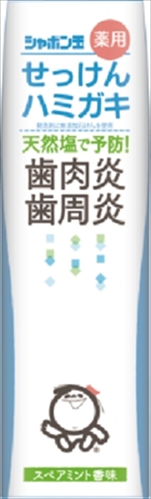 送料無料でお届けします シャボン玉 薬用せっけんハミガキ 80g 医薬部外品 歯磨き 4901797032150 ※ポイント最大20倍対象  fucoa.cl