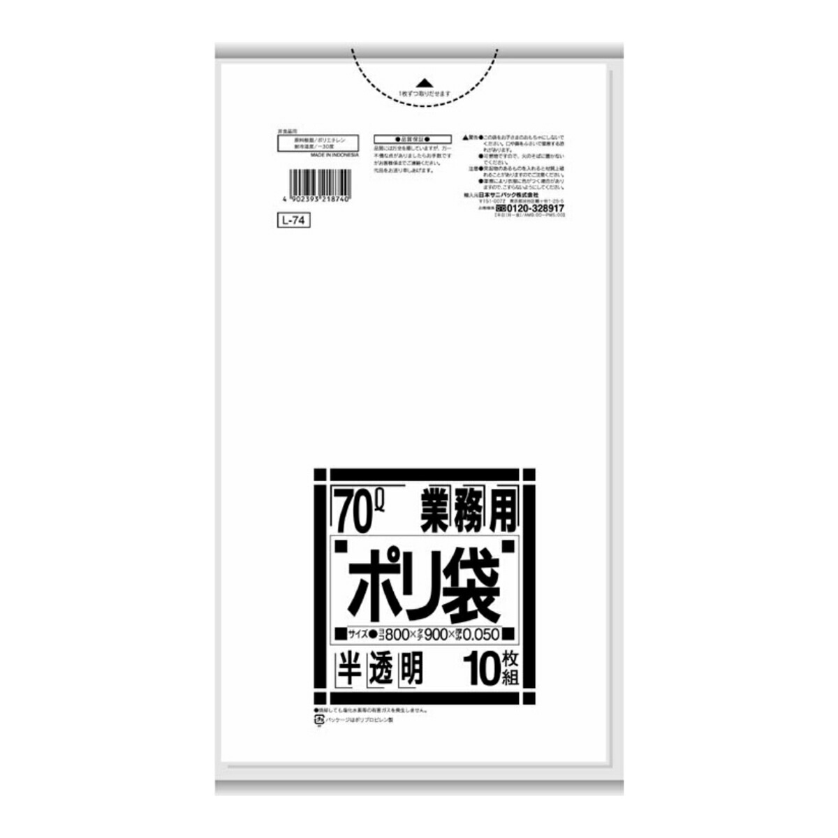 【送料込・まとめ買い×020】【ゴミ袋】【日本サニパック】業務用ポリ袋　７０Ｌ　L-74　白半透明　0.050mm　10枚入り×020点セット（4902393218740）