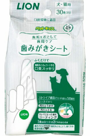 ライオン商事 ペットキッス 歯みがきシート 犬 猫用 30枚入 ペット用品 ハミガキ 21人気特価