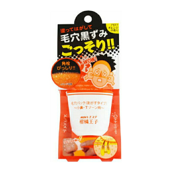 送料込 まとめ買い 8点セット コスメテックスローランド 柑橘王子 ピールパック 部分用パック アロマオレンジの香り 塗ってはがして毛穴黒ずみごっそり Offから始めるメンズエステ つるつる小鼻に 小鼻やtゾーンに 鼻 毛穴 黒ずみ 洗顔 Off