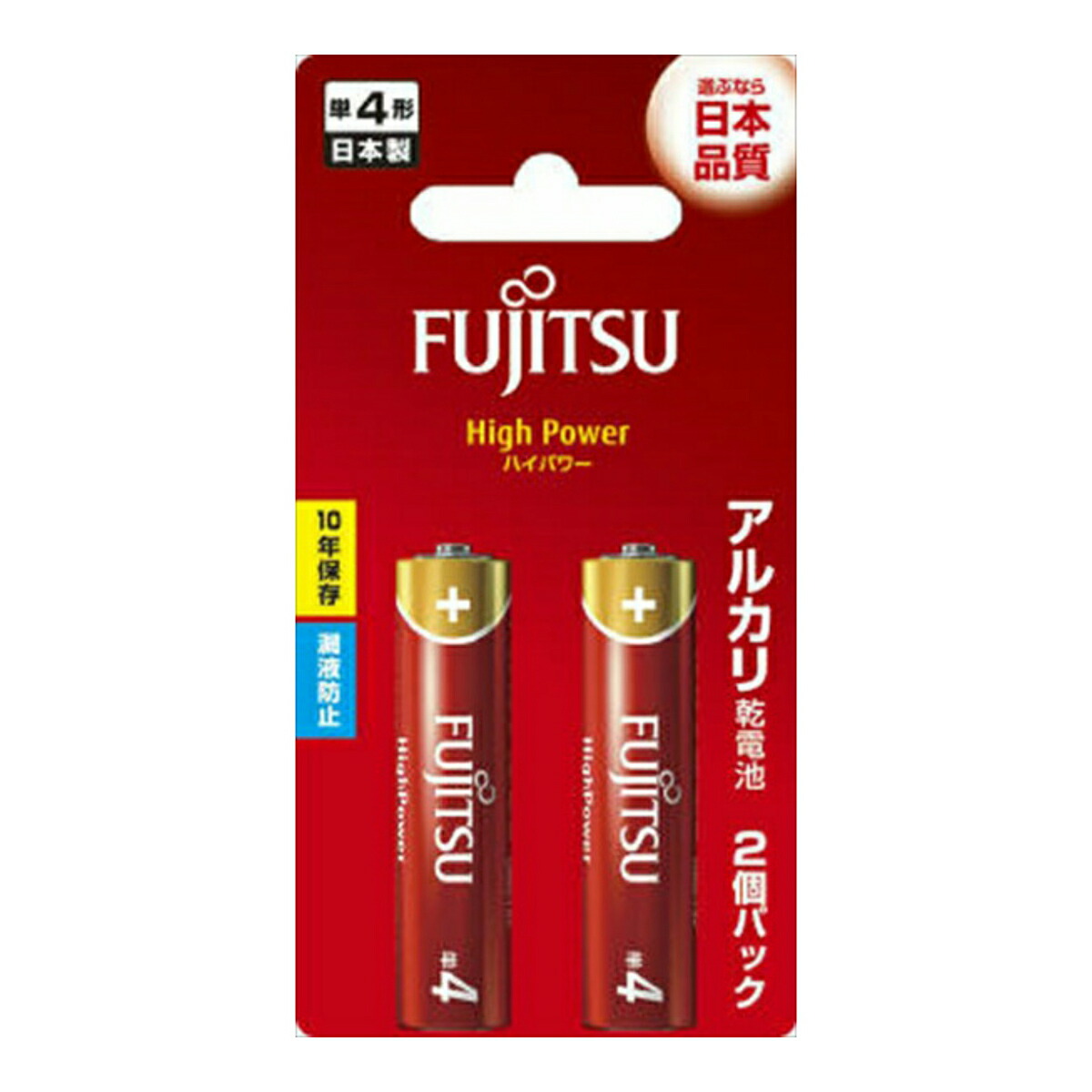 【送料込】【ＦＤＫ】【ＦＵＪＩＴＳＵ】ＦＵＪＩＴＳＵ　ＨｉｇｈＰｏｗｅｒー単４・２個　ＬＲ０３ＦＨ ( ２Ｂ ) 【２５Ｇ】&times;100点セット　★まとめ買いでお得！ケース販売 ( 4976680275303 )｜姫路流通センター