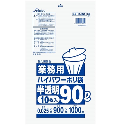 【送料込・まとめ買い&times;040】＊Ｐ&minus;９０ハイパワー業務用９０Ｌ透明 &times;040点セット（4976797116902）｜姫路流通センター