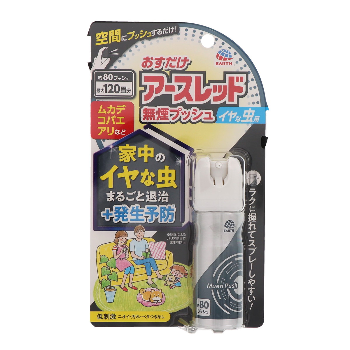 楽天市場】【最大半額！令和セール】アース製薬 おすだけアー