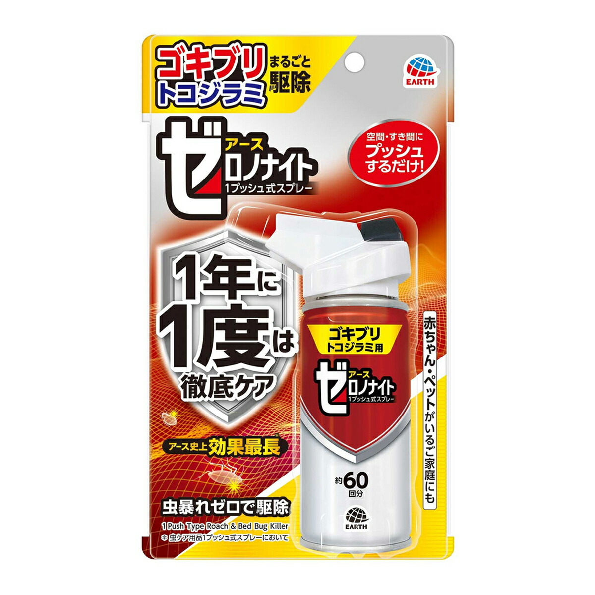 【送料込・まとめ買い×４】アース製薬 ゼロノナイト ゴキブリ・トコジラミ用 1プッシュ式スプレー 60回分 75mL　本体×４点セット（4901080065810）※パッケージ変更の場合あり