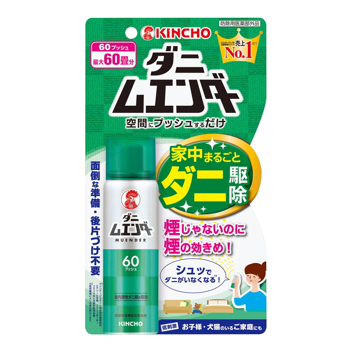 楽天市場】大日本除虫菊 KINCHO キンチョー ダニ ムエンダー 60