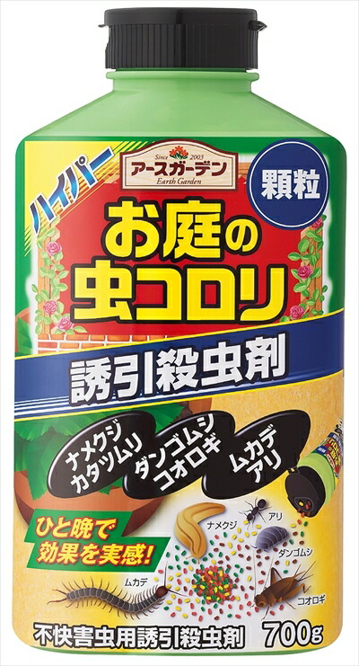 12714円 大人女性の アース製薬 アースガーデン ハイパーお庭の虫コロリ ７００ｇ 本体 吸引殺虫剤 顆粒 園芸用害虫駆除用品  4901080297310 ※ポイント最大20倍対象