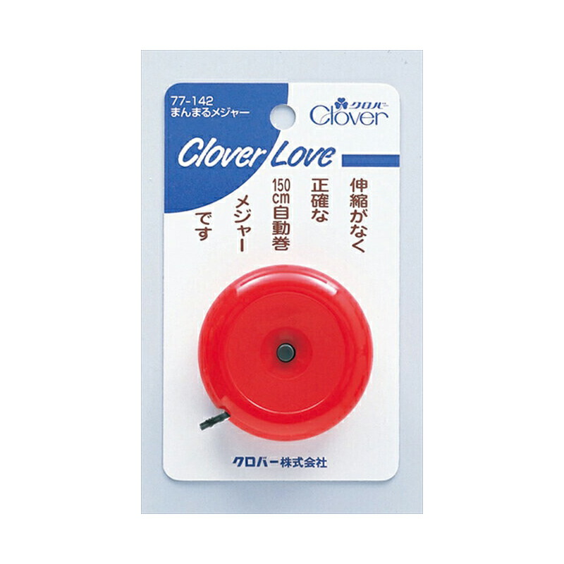 【まとめ買い×020】【クロバー】【クロバーラブ】CL77142 まんまるメジャー【1個】 ×020点セット(4901316771423)|姫路流通センター