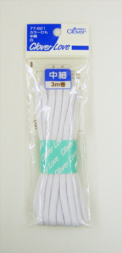 【500個で送料込】【クロバー】【クロバーラブ】ＣＬ７７８２１　カラーひも　中細　白【3ｍ】×500点セット ( 4901316778217 )