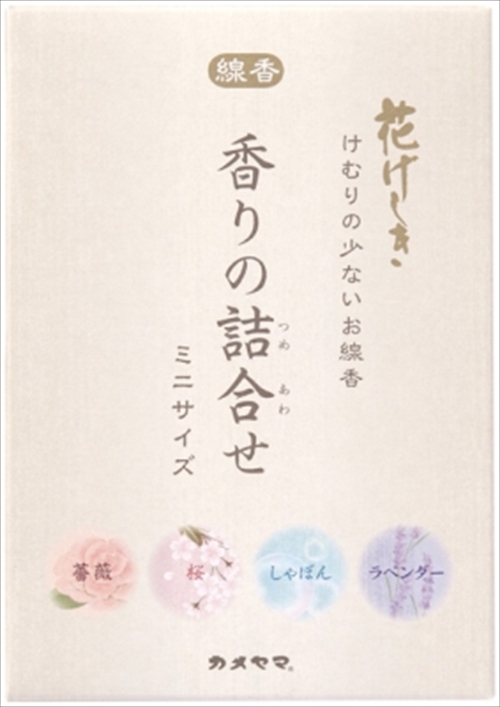 花げしき 香りの詰合せミニサイズ×80点セット 4901435819594 期間限定キャンペーン