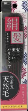 【送料込・まとめ買い×9点セット】【貝印】【貝印カミソリ】ＫＱ１５４１　ＫＱ　天然毛セットブラシ ( 絹髪 ) Ｓ【1個】 ( 4901601279764 )
