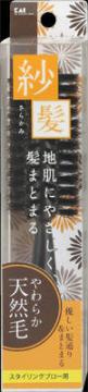 ◆貼り出し 送りとどける引き延ばす・欠品周囲の状況◆