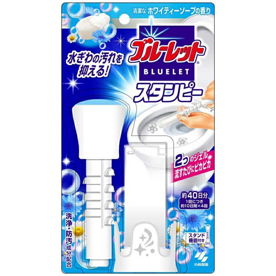 【小林製薬】【ブルーレット】ブルーレットスタンピー　ホワイティソープの香り　28g ( 掃除用洗浄剤 トイレ用 ) &times;３点セット ( 4987072038321 )