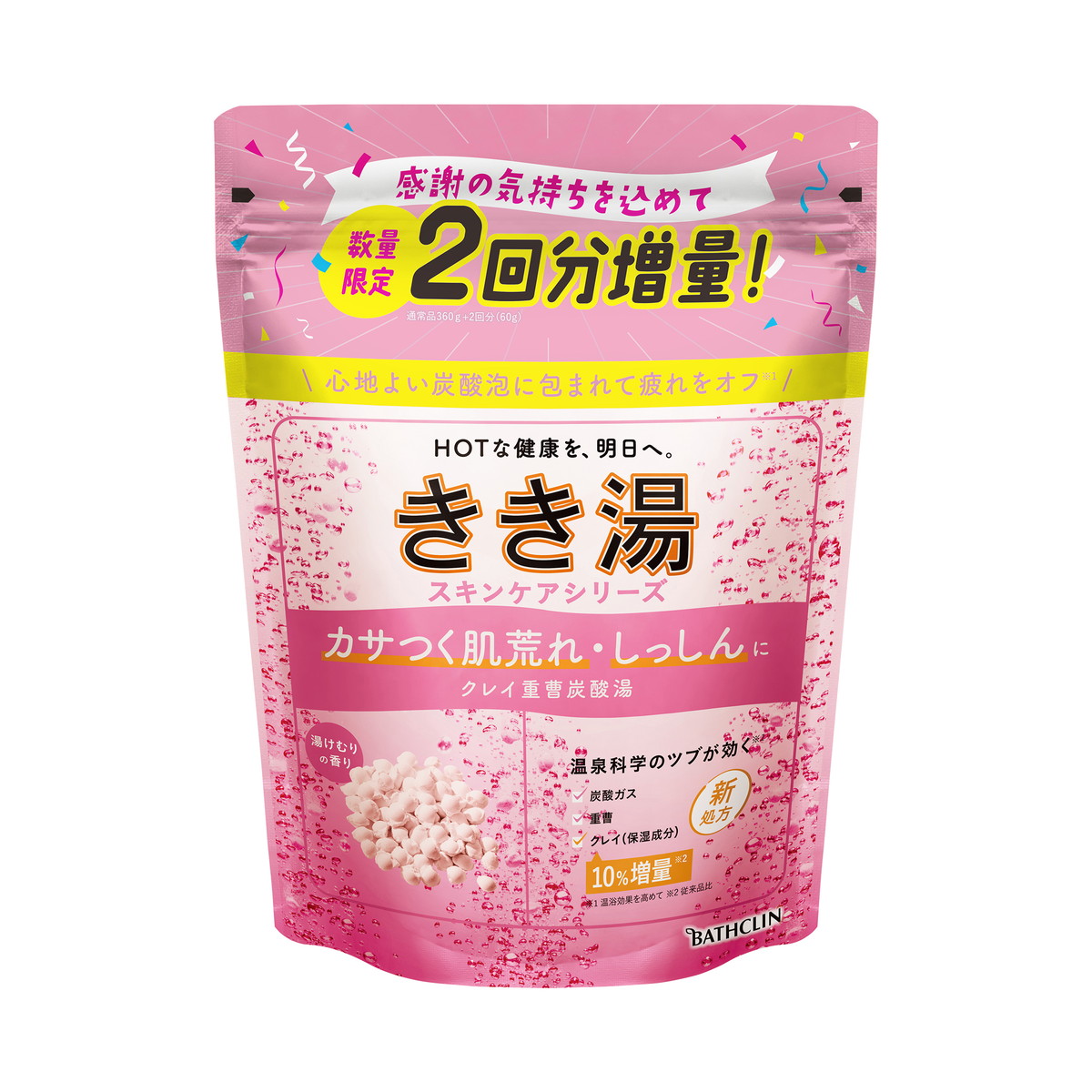 【楽天市場】【数量限定・増量】バスクリン きき湯 スキンケアシリーズ クレイ重曹炭酸湯 2回分増量 420g 入浴剤 ...