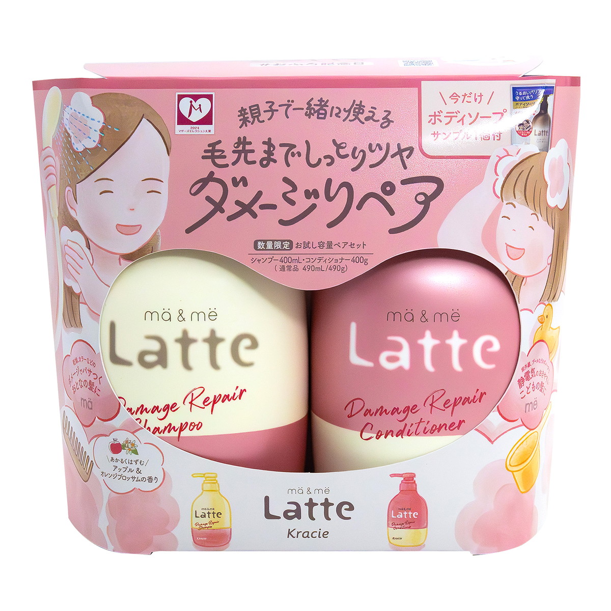 楽天市場】【数量限定・お試しペア】クラシエ マー&ミー Latte