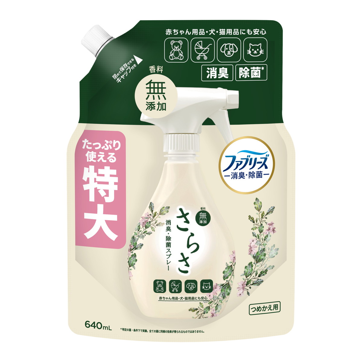 【送料込・まとめ買い×10個セット】さらさ ファブリーズ共同開発 スプレー つめかえ用 特大サイズ 640mL 消臭・除菌スプレー P&G