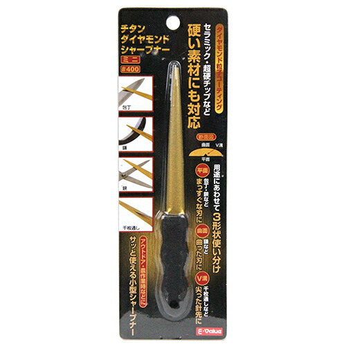 楽天市場 送料込 まとめ買い 4点セット E Value チタンdシャープナー ミニ 姫路流通センター 楽天市場 送料込 まとめ買い 4点セット E Value チタンdシャープナー ミニ 姫路流通センター