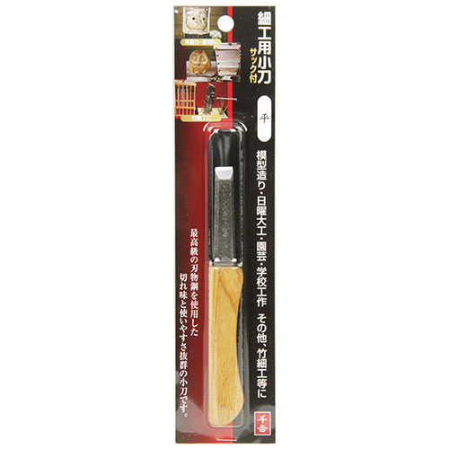 【送料込・まとめ買い×3点セット】千吉 細工用小刀 サック付 ヒラ|姫路流通センター