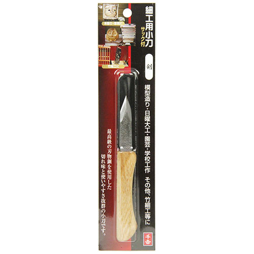【送料込・まとめ買い×3点セット】千吉 細工用小刀 サック付 ケン|姫路流通センター