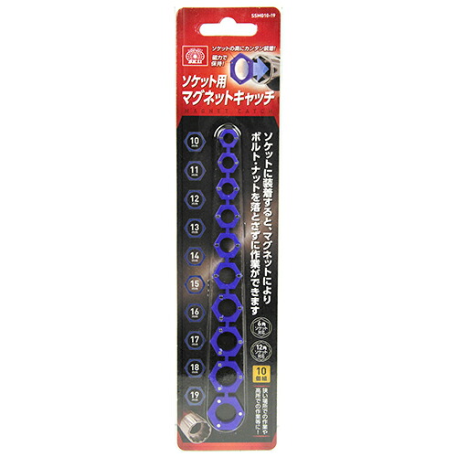 【送料込・まとめ買い×9点セット】SK11 ソケット用 マグネットキャッチ SSMG10-19