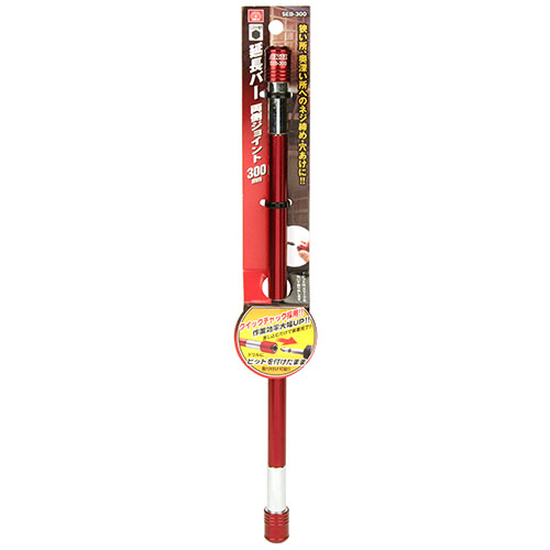 【送料込・まとめ買い×10点セット】SK11 延長バー 両側ジョイント SEB-300