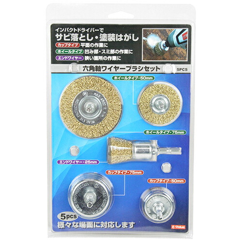 【送料込・まとめ買い×6点セット】E-Value 六角軸ワイヤーブラシセット 5PCS