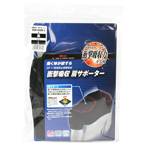 【送料込・まとめ買い×6点セット】SK11 衝撃吸収 肩サポーター 9SH-KATA-L(1コ入)