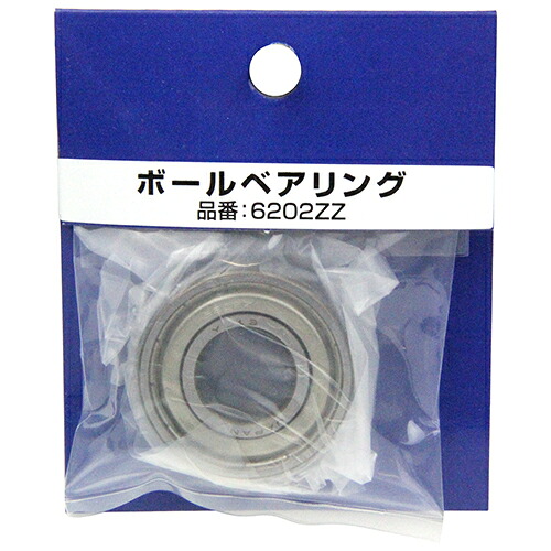 【送料込・まとめ買い×9点セット】NSK ボールベアリング 6202ZZ